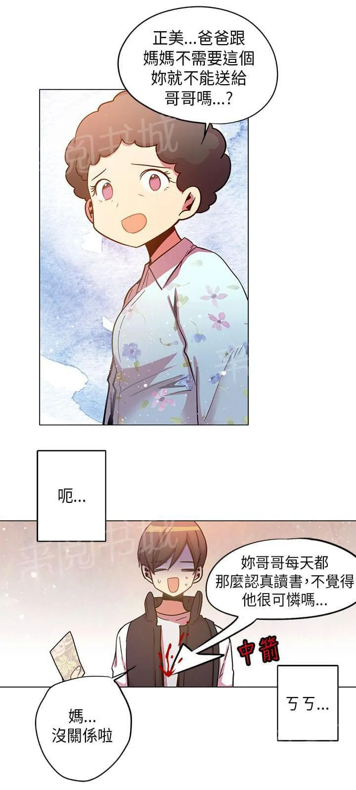 重读新期待漫画漫画,第57话12图
