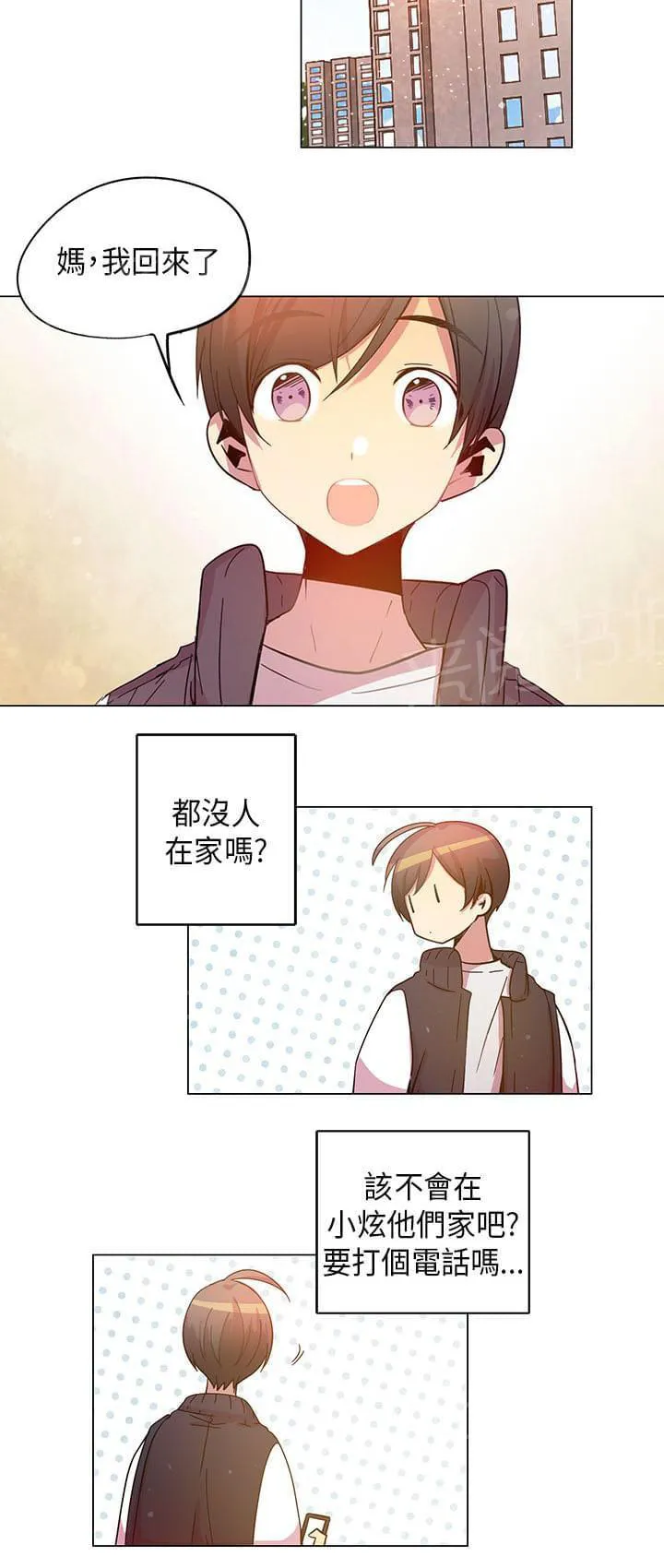 重读新期待漫画漫画,第57话6图