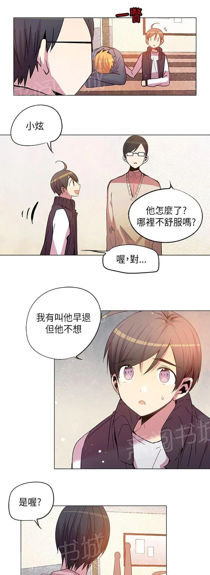 重读新期待漫画漫画,第64话17图