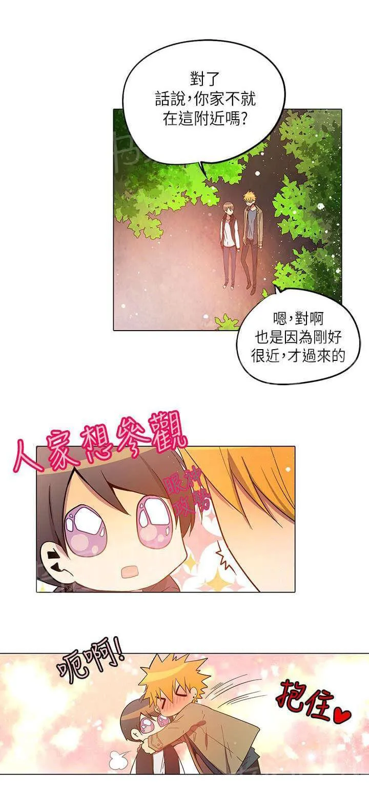 重读新期待漫画漫画,第26话8图