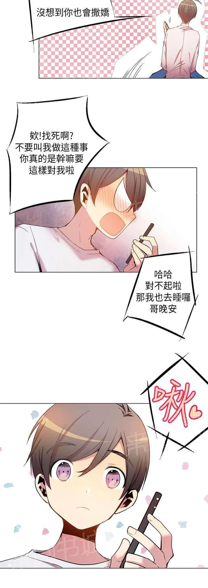 重读新期待漫画漫画,第36话12图