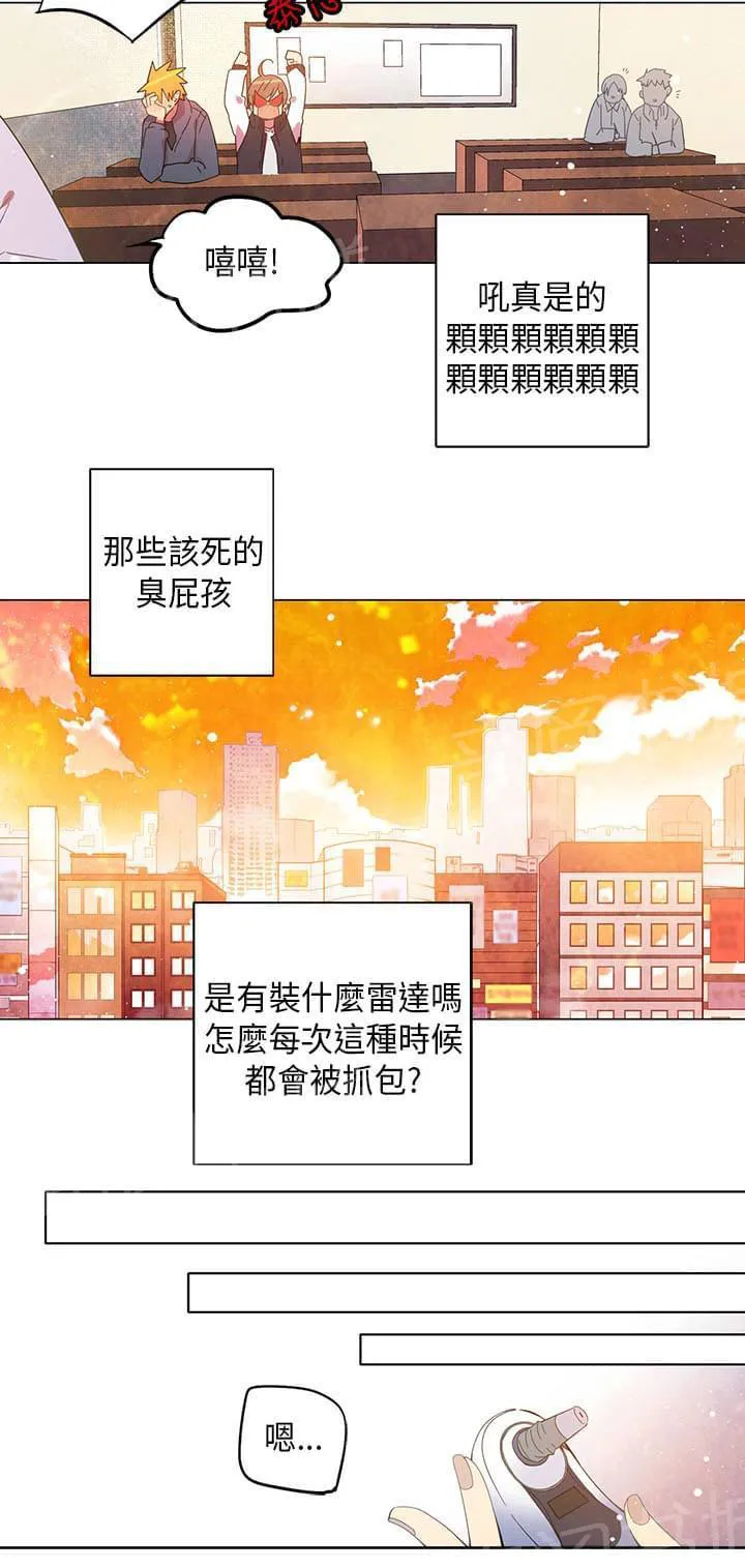 重读新期待漫画漫画,第66话4图