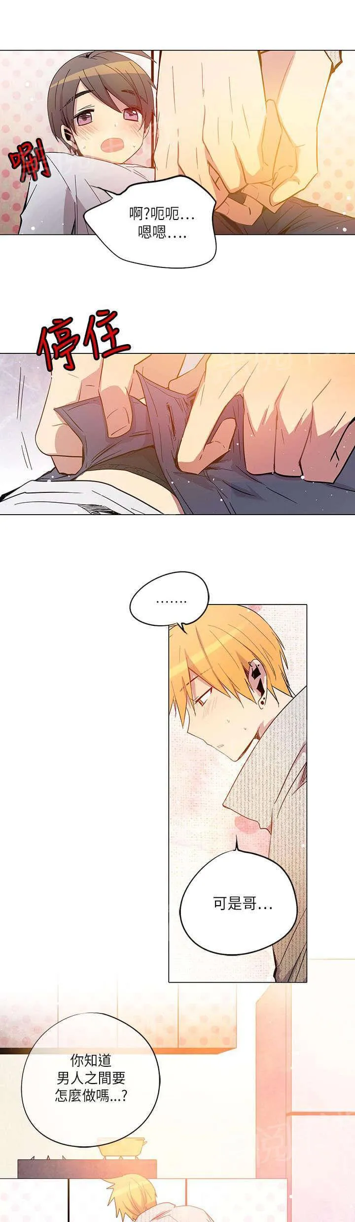 重读新期待漫画漫画,第21话15图