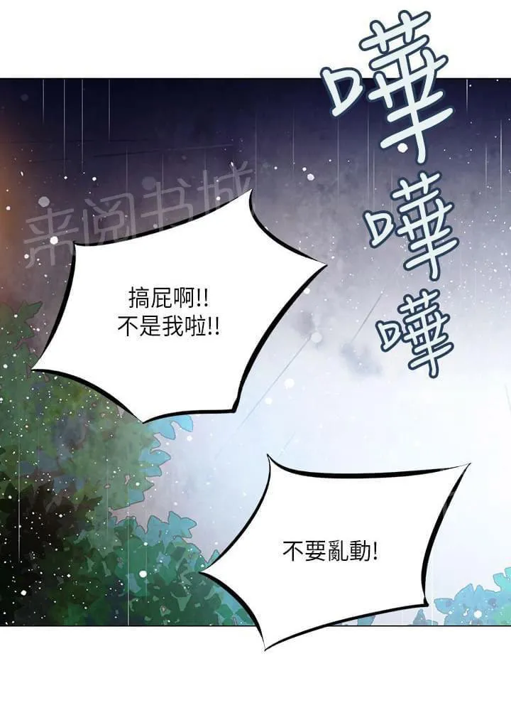 重读新期待漫画漫画,第70话21图