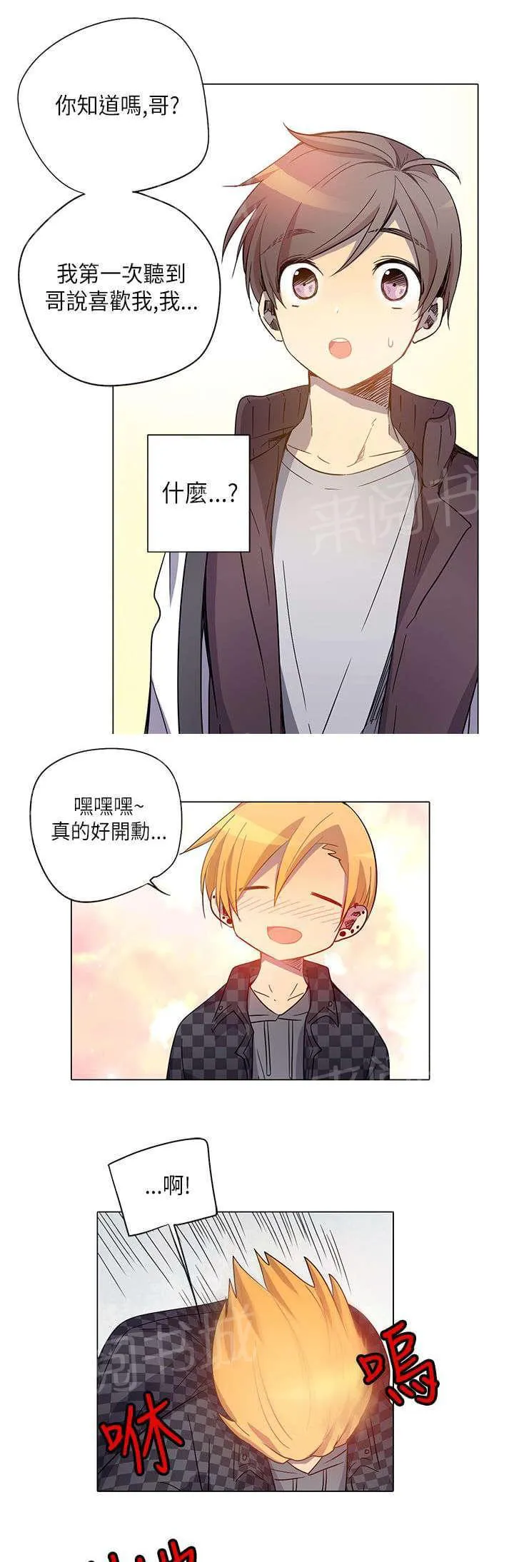重读新期待漫画漫画,第10话5图