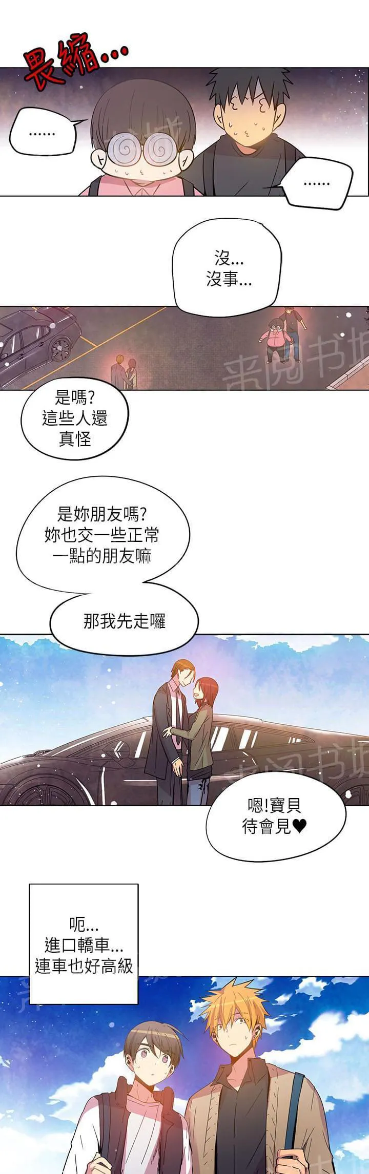 全知读者视角重读漫画漫画,第61话13图