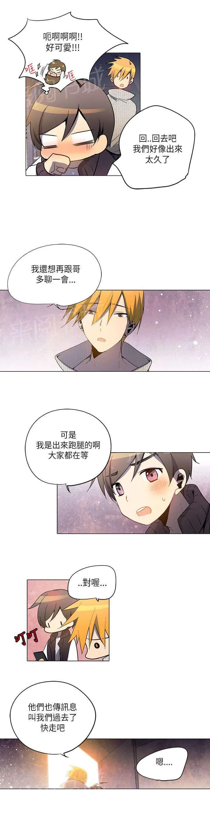 重读新期待漫画漫画,第20话13图
