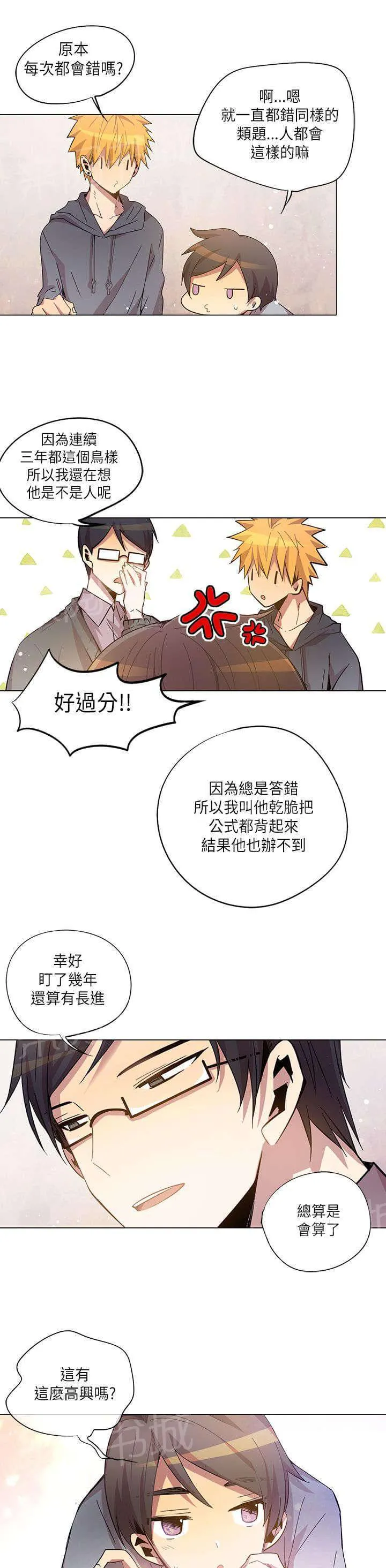 重读新期待漫画漫画,第13话13图
