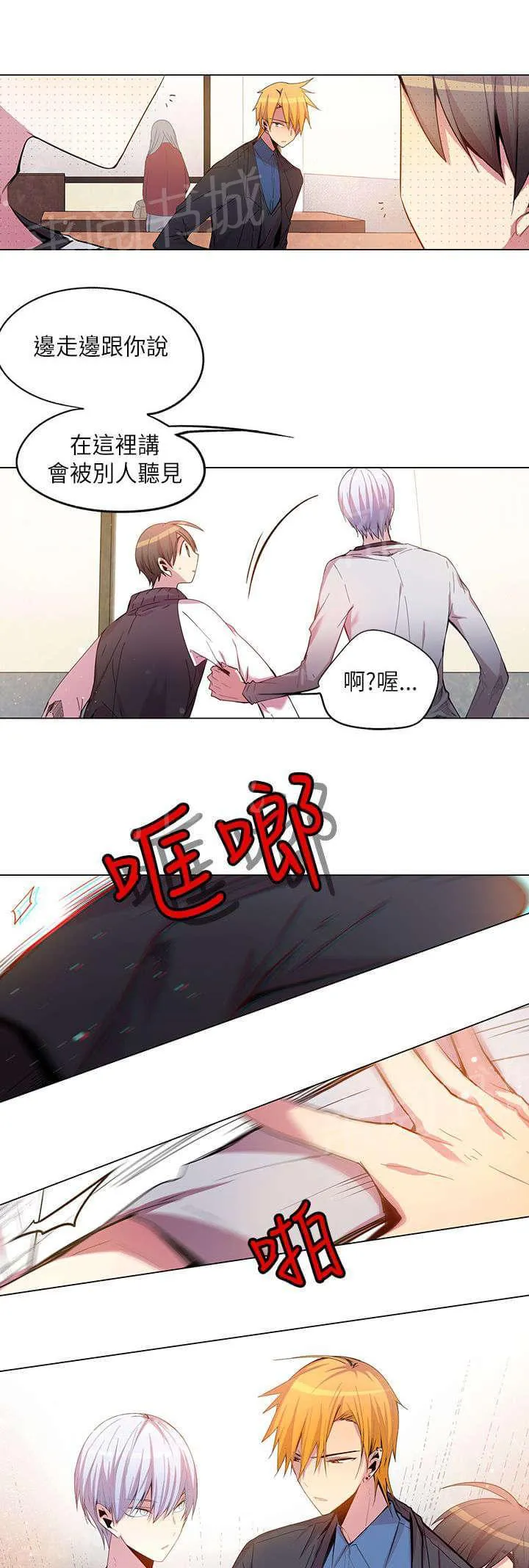 重读新期待漫画漫画,第40话13图