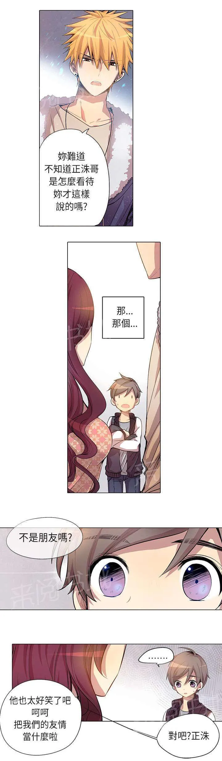 重读新期待漫画漫画,第6话3图