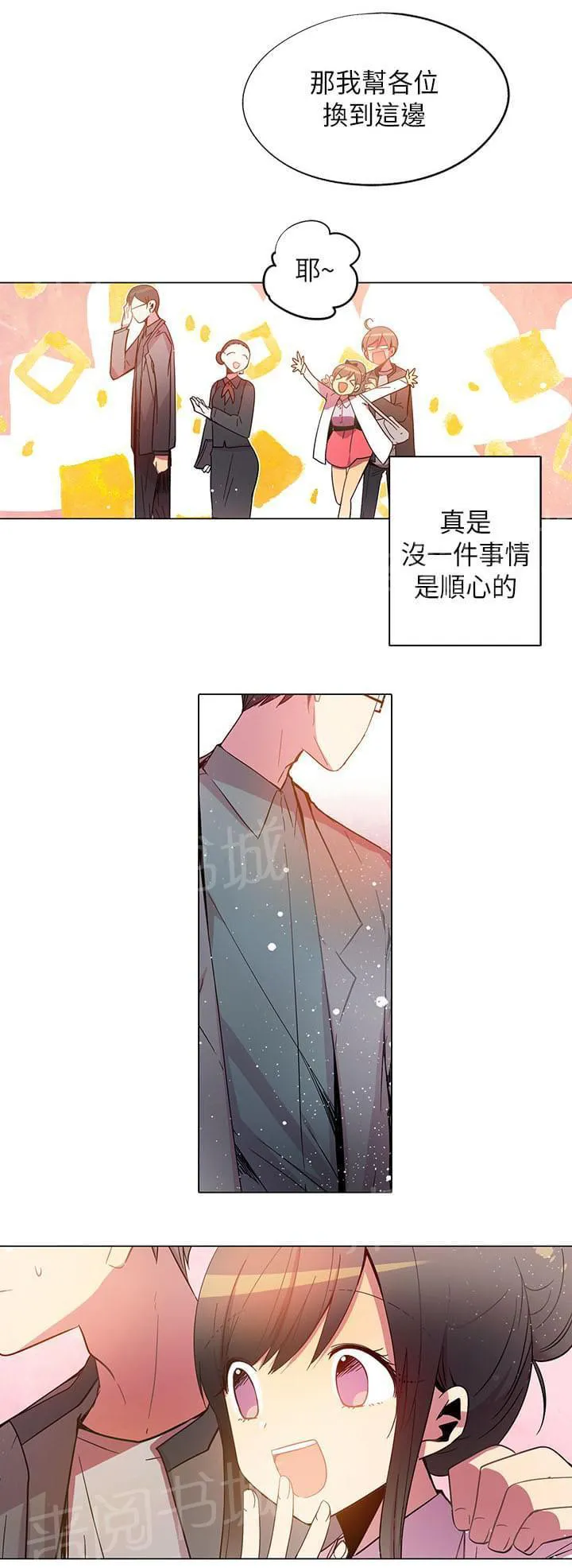 重读新期待漫画漫画,第59话12图