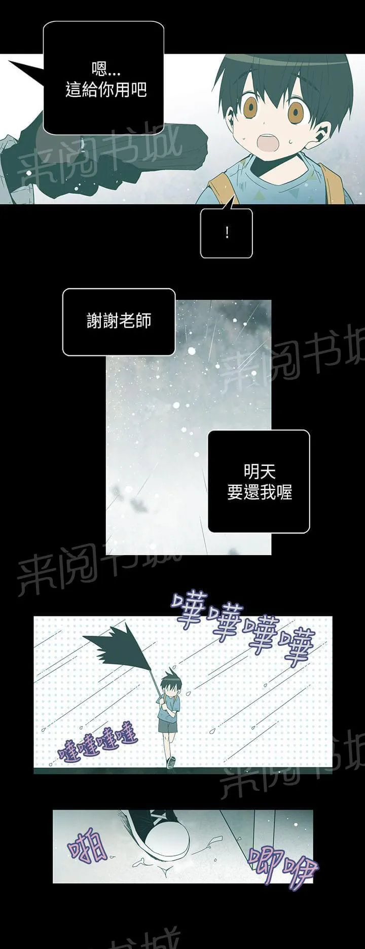 重读新期待漫画漫画,第50话5图