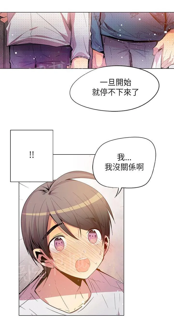 重读新期待漫画漫画,第46话14图