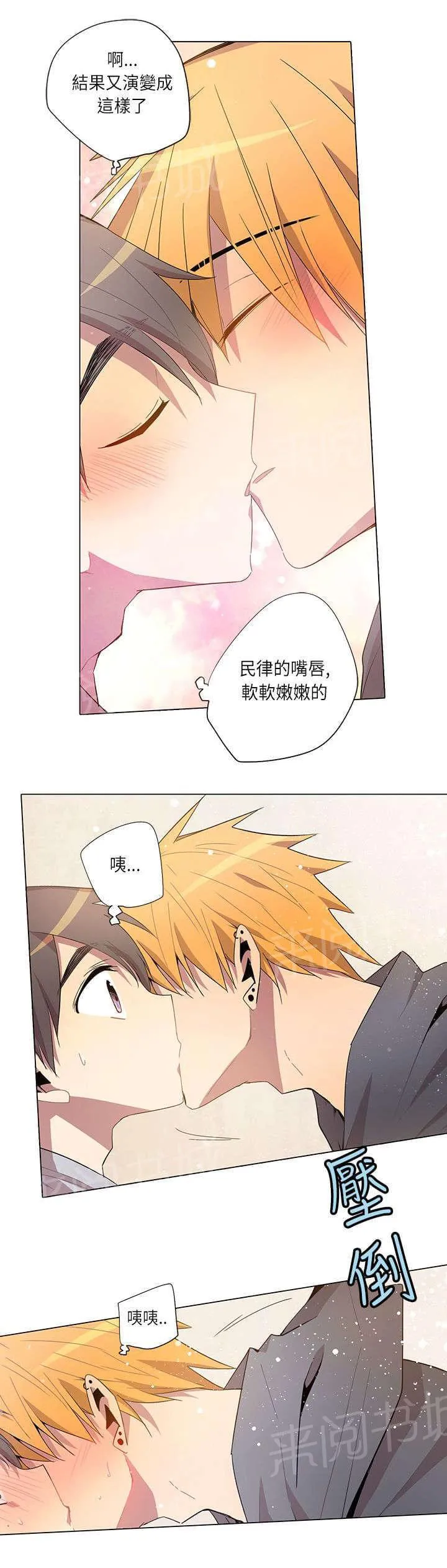 重读新期待漫画漫画,第12话19图