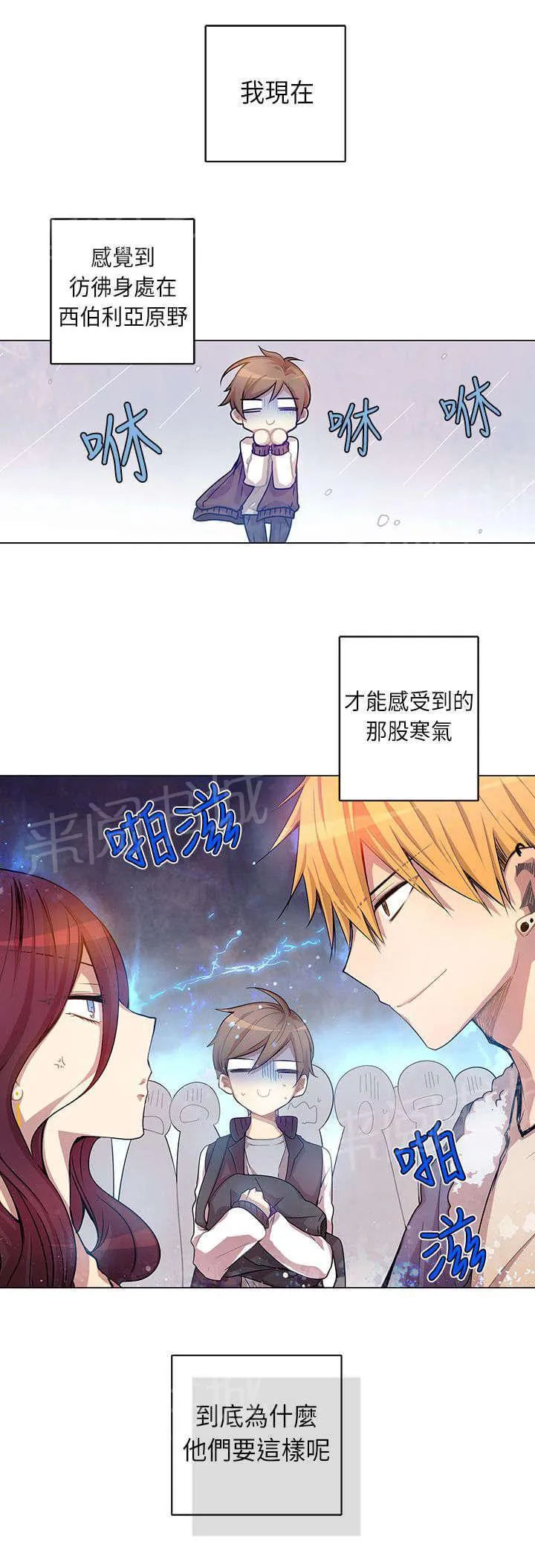 重读新期待漫画漫画,第6话1图