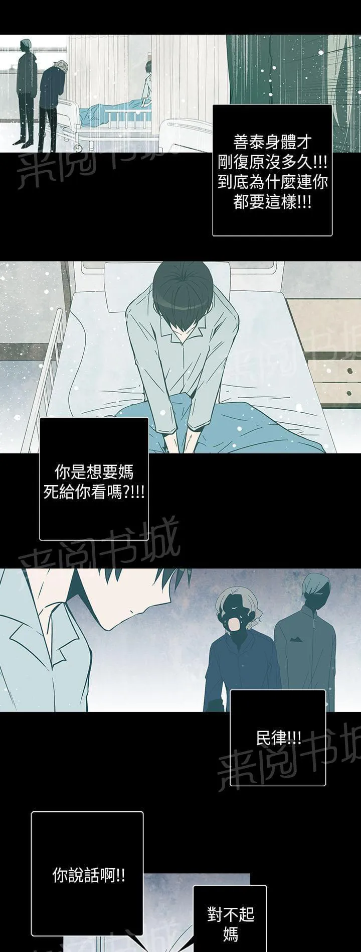 重读新期待漫画漫画,第65话5图