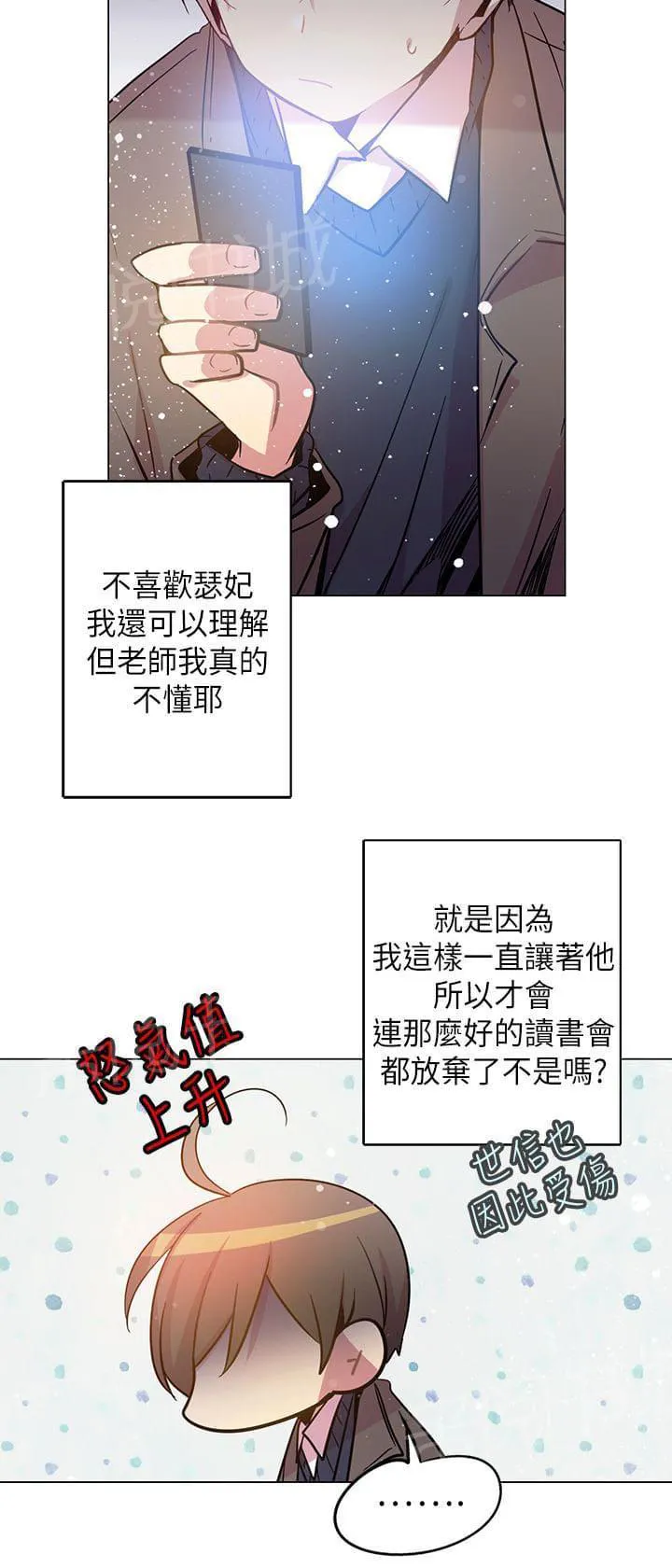 重读新期待漫画漫画,第48话6图