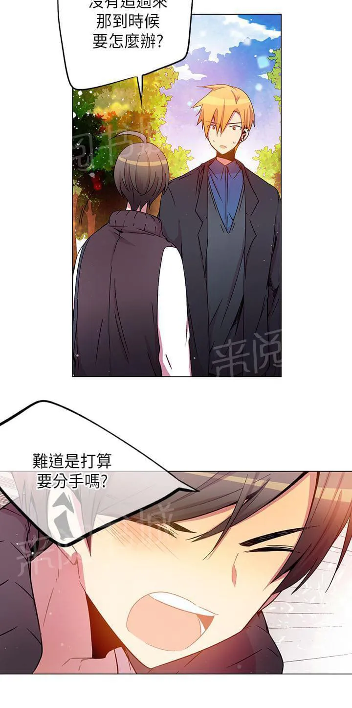 重读新期待漫画漫画,第41话4图
