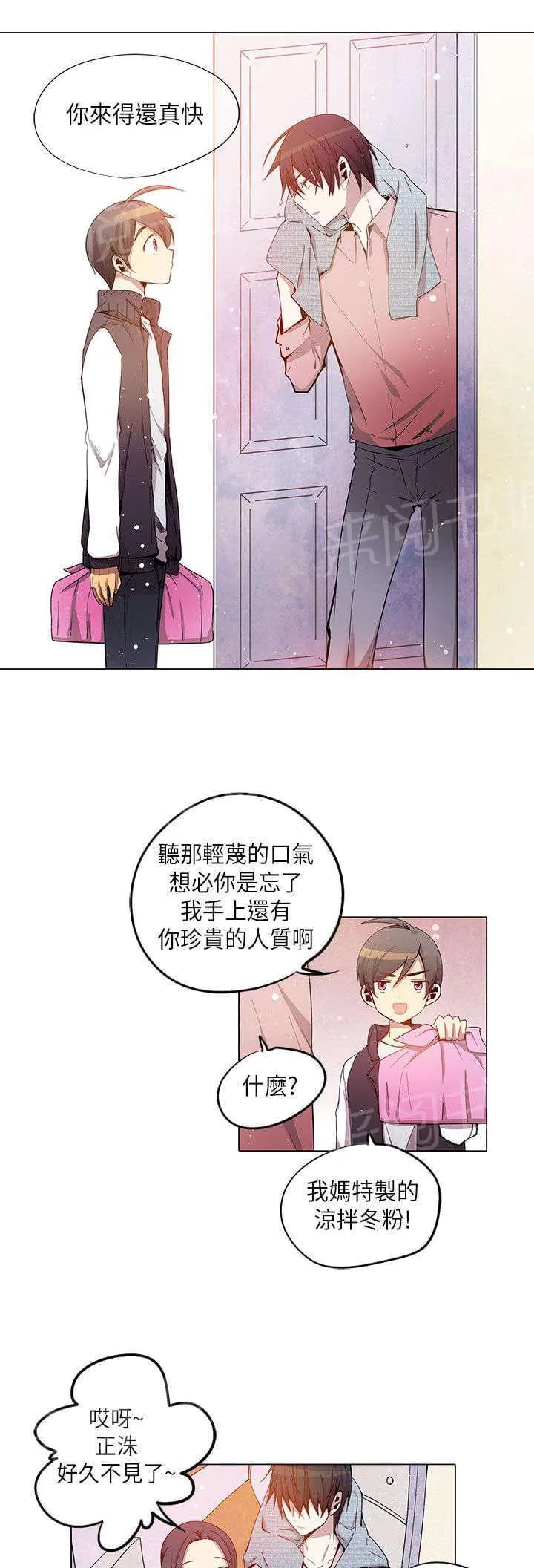 重读新期待漫画漫画,第24话1图