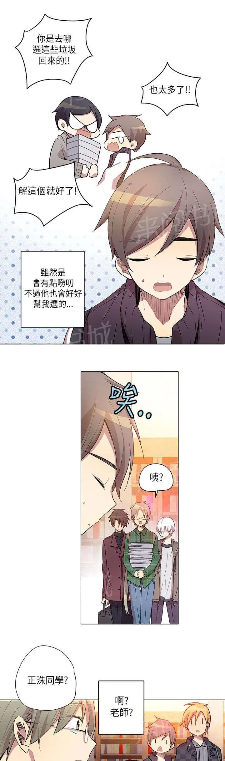 重读新期待漫画漫画,第9话11图