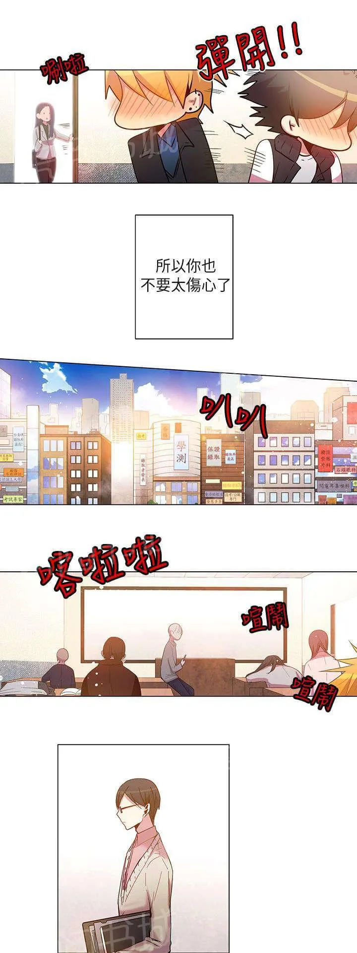 重读新期待漫画漫画,第38话17图