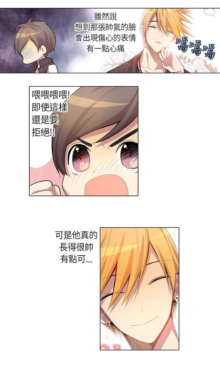 重读新期待漫画漫画,第5话8图