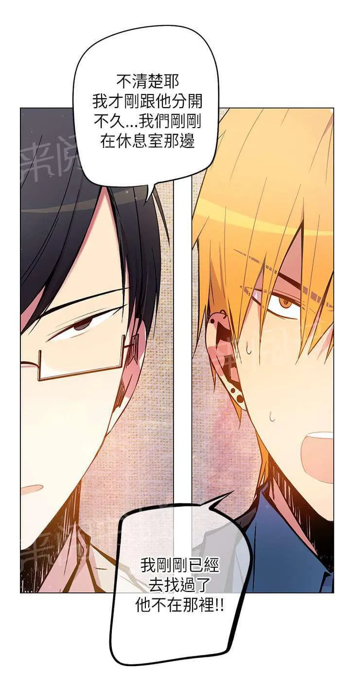 重读新期待漫画漫画,第39话18图