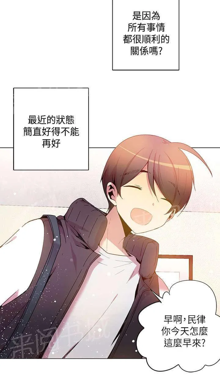 重读新期待漫画漫画,第38话10图