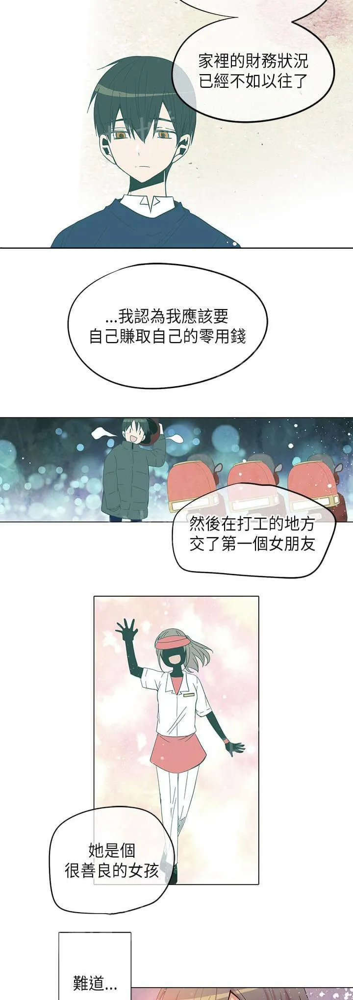 重读新期待漫画漫画,第51话21图