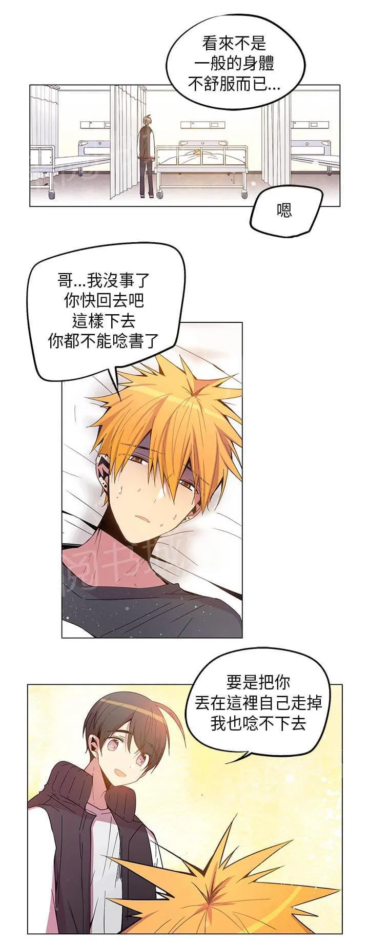 重读新期待漫画漫画,第66话6图