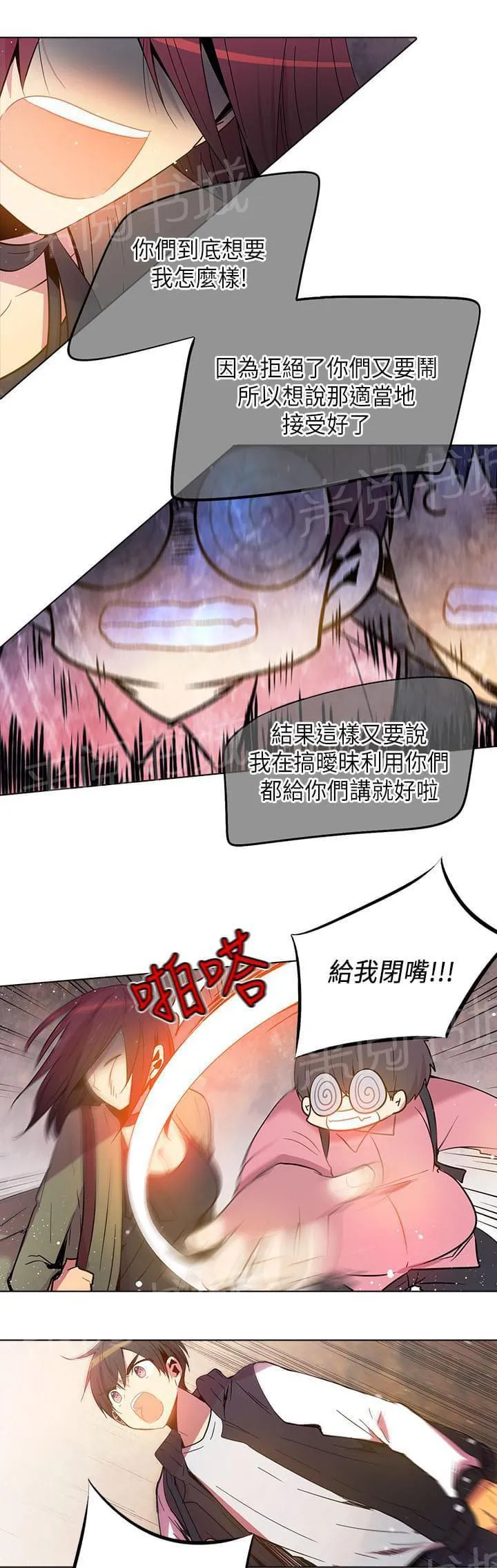 全知读者视角重读漫画漫画,第61话21图