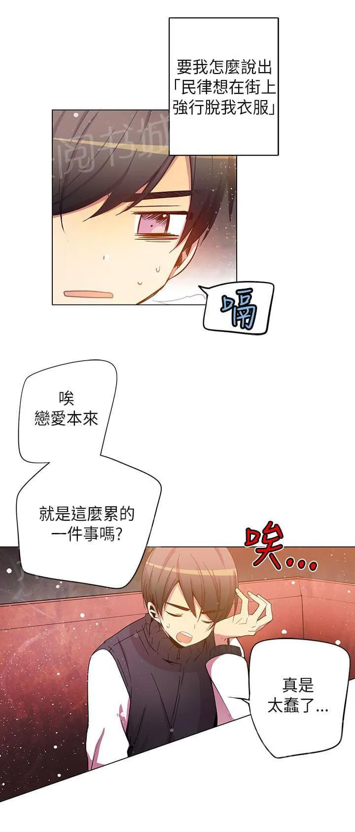 重读新期待漫画漫画,第41话22图