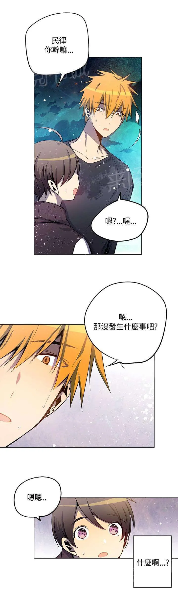 重读新期待漫画漫画,第32话15图