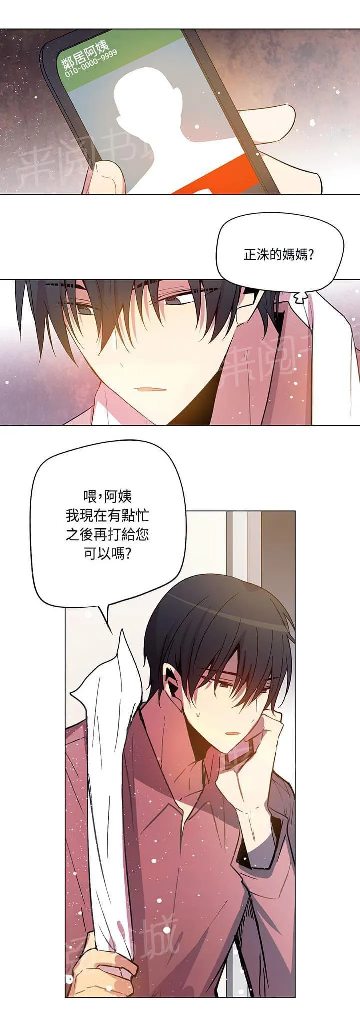 重读新期待漫画漫画,第73话13图