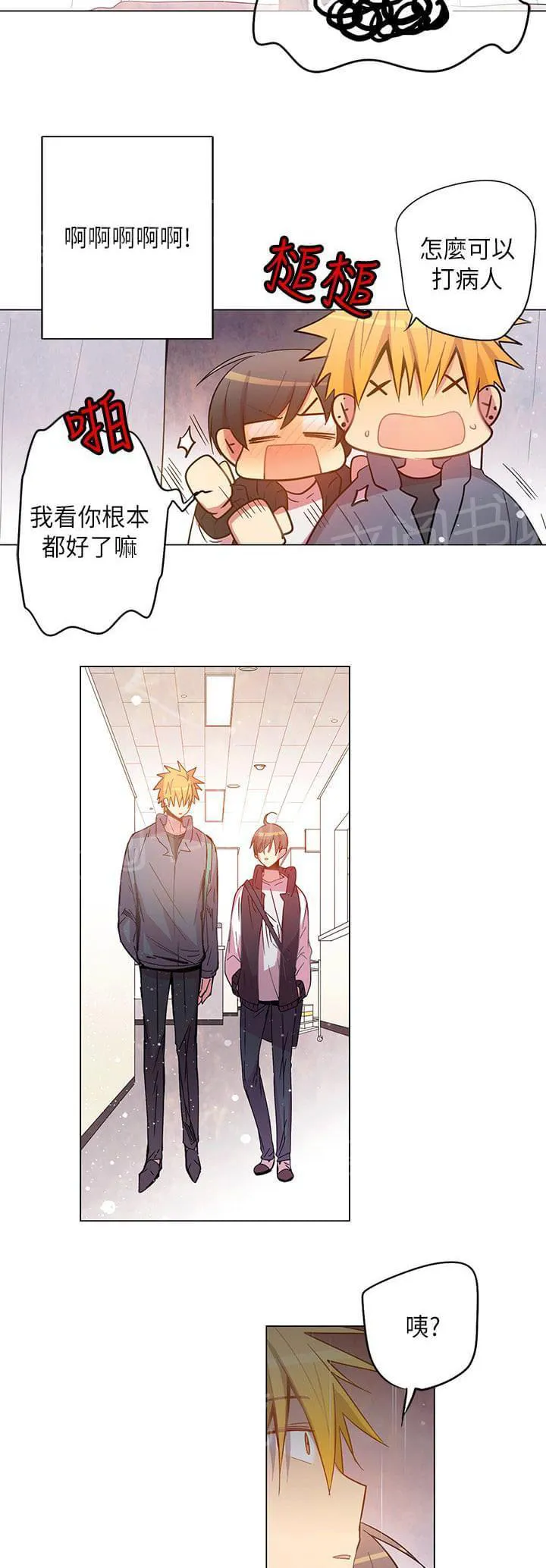 重读新期待漫画漫画,第67话14图