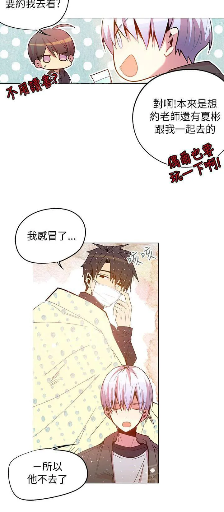 重读新期待漫画漫画,第47话8图