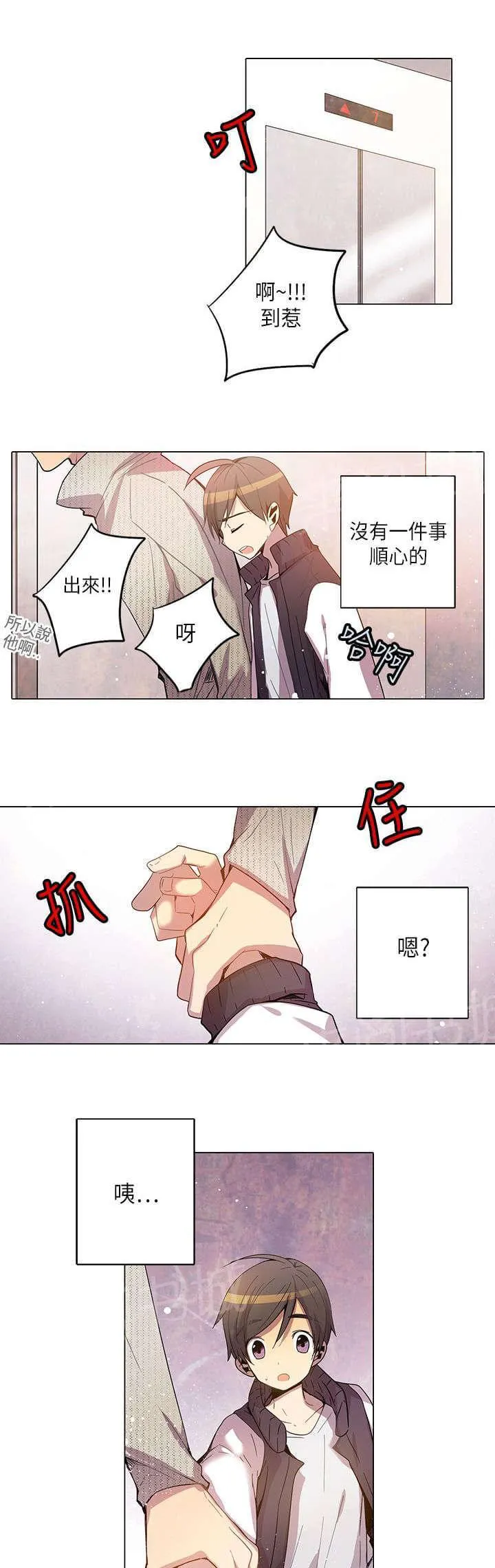 重读新期待漫画漫画,第19话5图