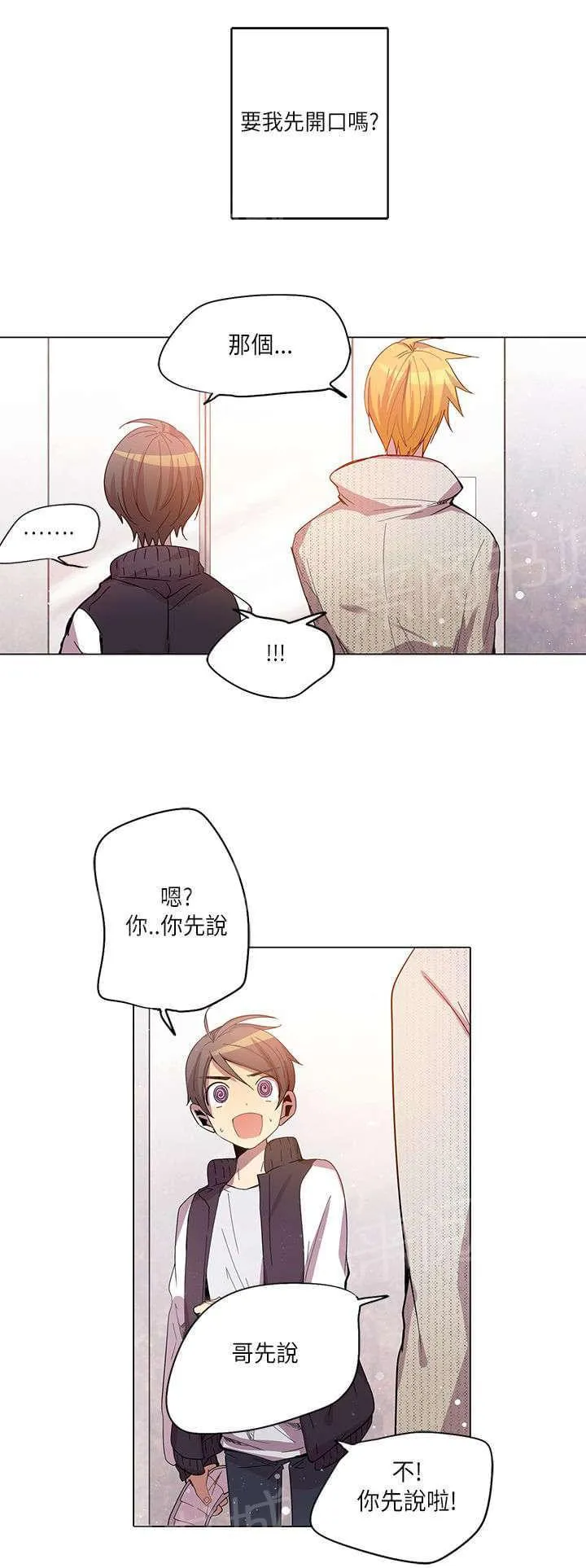 重读新期待漫画漫画,第19话2图