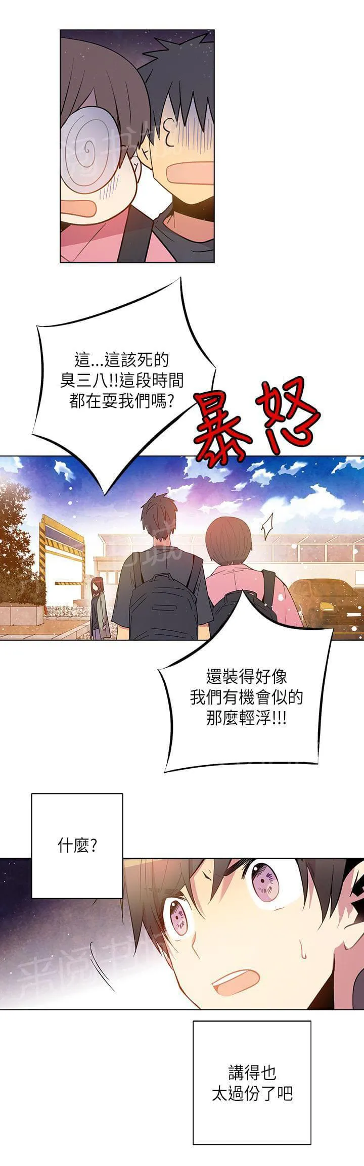 全知读者视角重读漫画漫画,第61话18图
