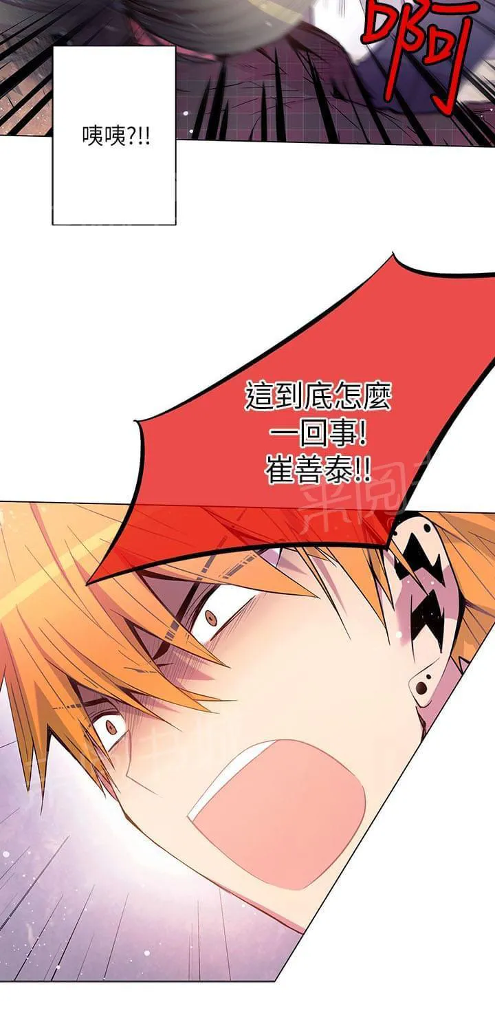 重读新期待漫画漫画,第48话16图