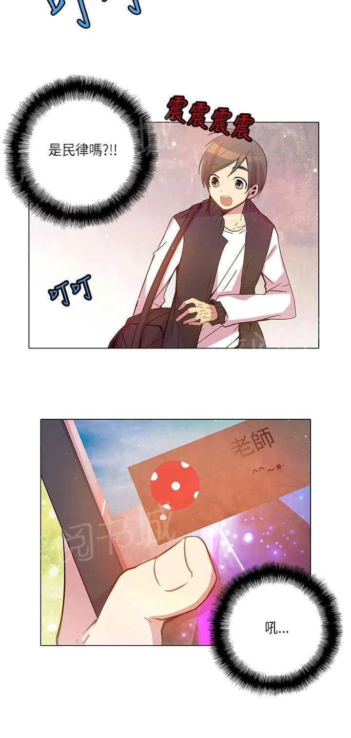 重读新期待漫画漫画,第16话16图