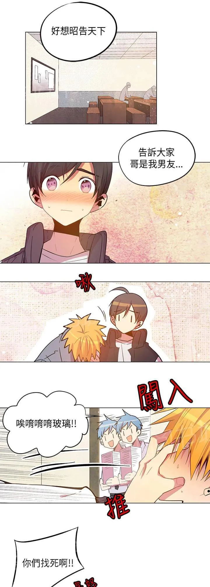 重读新期待漫画漫画,第66话3图