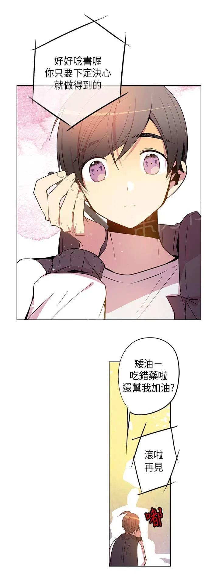 重读新期待漫画漫画,第66话12图