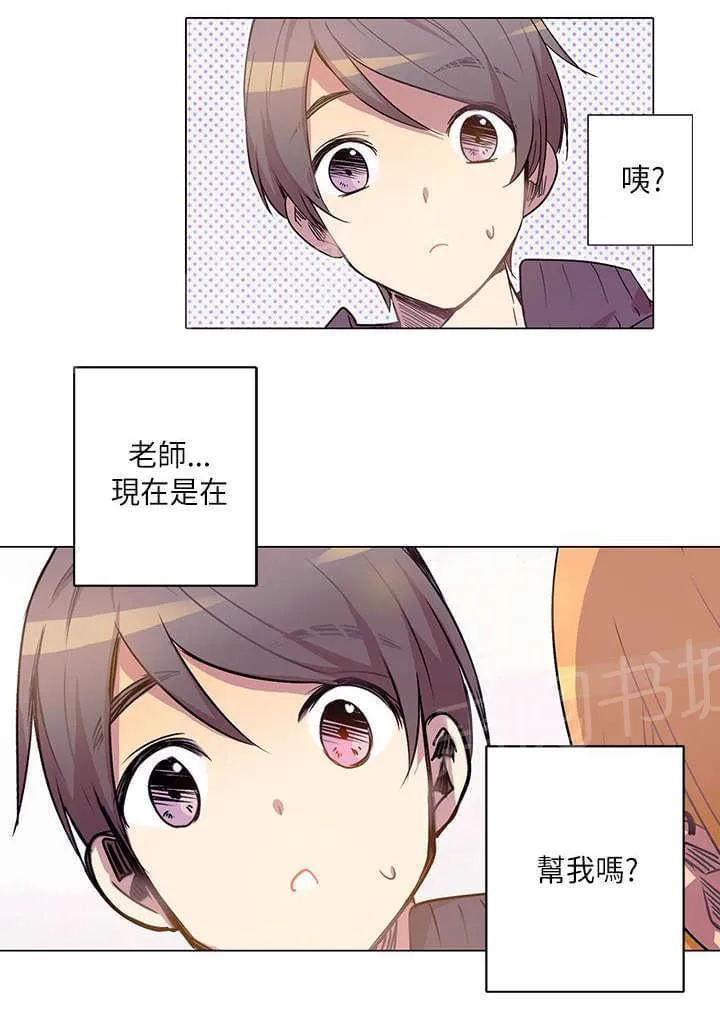 重读新期待漫画漫画,第9话22图