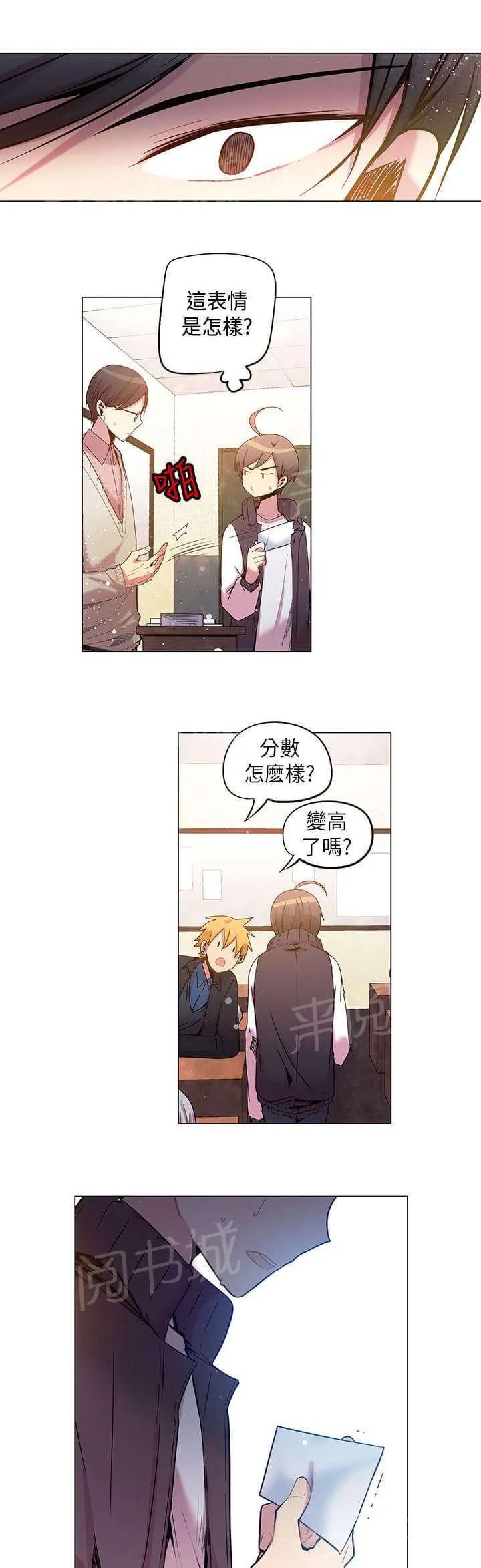 重读新期待漫画漫画,第38话21图