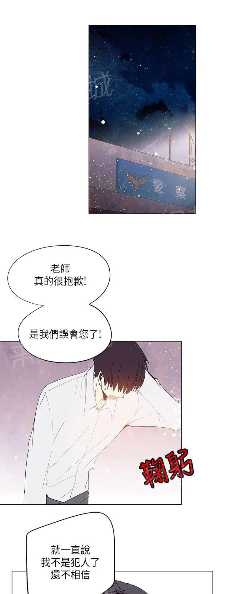 重读新期待漫画漫画,第71话1图