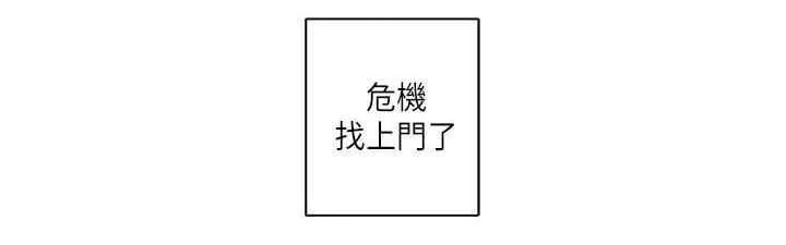 重读新期待漫画漫画,第9话27图