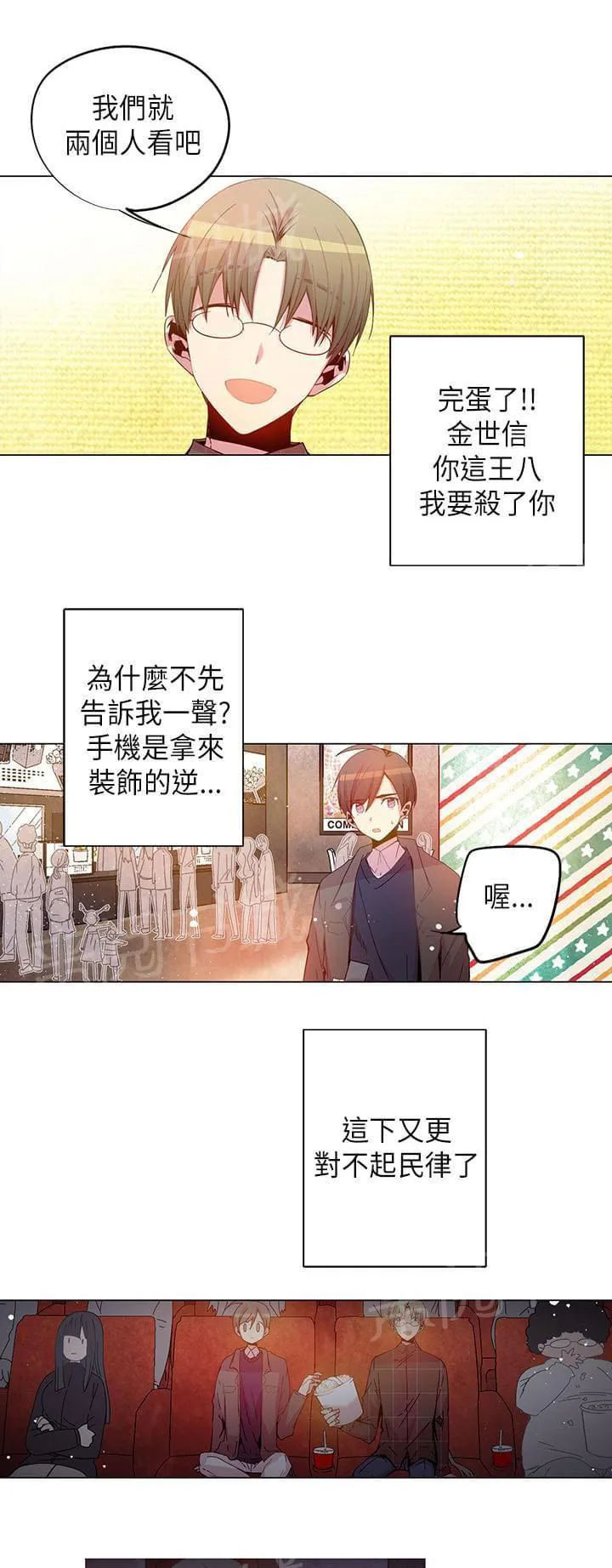重读新期待漫画漫画,第47话23图