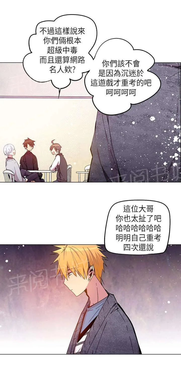 重读新期待漫画漫画,第37话4图