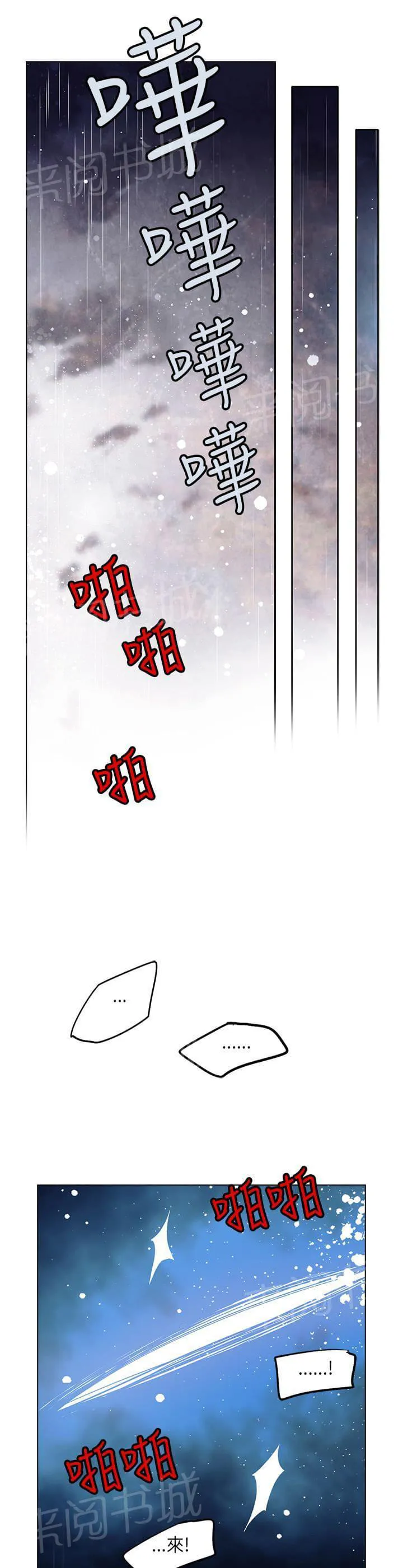 重读新期待漫画漫画,第70话13图